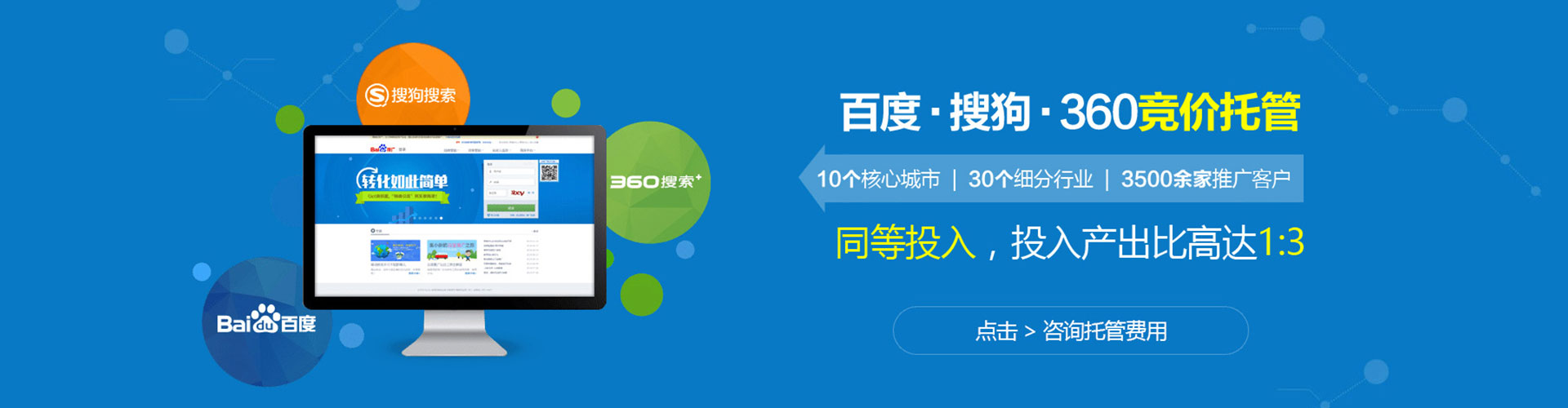 和硕谷歌sem
